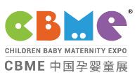 2020第20 届CBME中国孕婴童展  