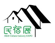 2019第五届中国（国际）民宿文化产业博览会暨乡村旅游装备博览会
