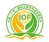 2020第十一届广州国际天然有机食品展览会