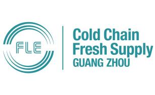 2020第五届广州国际生鲜供应链及冷链技术设备展览会