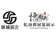 2021年中国·戴南第六届不锈钢产品展览会（暨第三届工业博览会）