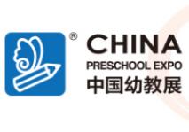 2020年上海中国国际学前教育及装备展览会（上海幼教展）