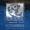 2020第十五届武汉钓鱼及户外用品展览会