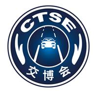 2021第十二屆中國國際道路交通安全產品博覽會