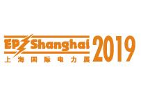 2019第十二届上海国际电力设备及技术展览会暨第十一届上海国际电工装备展览会