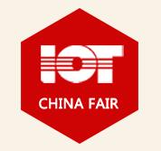 2019第五届中国（国际）物联网博览会