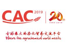2019第二十届中国国际农用化学品及植保展览会
