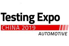 2019中国国际汽车测试、质量监控博览会