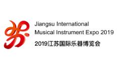 2019江苏国际乐器博览会