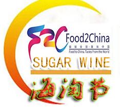 2019广州国际糖酒会