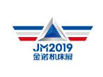2020第二十三届济南国际机床展览会