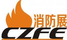 2019第二届中国·安徽国际消防安全暨应急产业博览会