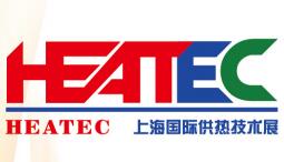 2019上海国际供热技术展览会、锅炉、辅机及工艺设备展览会
