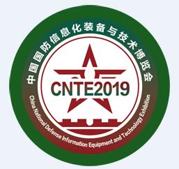 2019第八届中国国防信息化装备与技术博览会