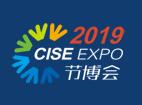 2019第十届中国国际智慧节能博览会