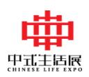 2019第七届中国（深圳）中式生活博览会暨红木艺术展