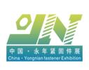 2019第十三届中国·邯郸（永年）紧固件及设备展览会