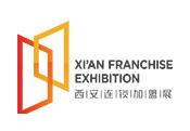 2019中国西安（秋季）连锁加盟创业投资博览会