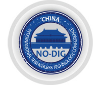 2020第二十四届中国国际非开挖技术研讨会暨展览会