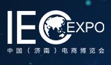 2019中国（济南）电子商务产业博览会
