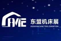 2019第九届中国-东盟（柳州）机床展暨智能制造及工业机器人展览会