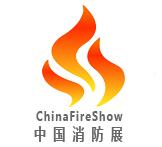 2020中国（福建）国际消防设备技术暨应急救援装备展览会