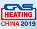 2019年(第22届)中国国际燃气、供热技术与设备展览会