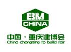 2020第十八届中国（重庆）国际绿色建筑装饰材料博览会