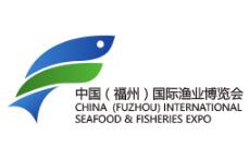 2020第十五届福州国际渔业博览会 