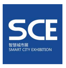 2020上海国际智慧城市建设展
