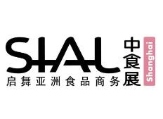 2021第二十二届SIALCHINA中国国际食品和饮料展览会（中食展）