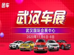 2020安徽汽车嘉年华暨双十一汽车团购节