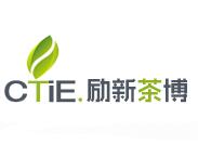 2020中国（宁波）茶业博览会·秋季展