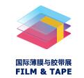2020深圳国际薄膜与胶带展览会