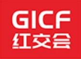 2020广州国际网红产业交易会暨网红产品展览会