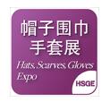 2021上海国际流行服饰展览会、2021上海国际帽子围巾手套展览会 