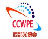 （延期）2022第22届中国国际(西部)光电产业博览会暨论坛