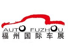 2020第36届中国（福州）国际汽车展览会
