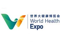  2021第三届世界大健康博览会