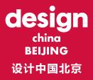 2021第四届“设计中国北京”