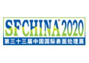 2020第三十三届中国国际表面处理展