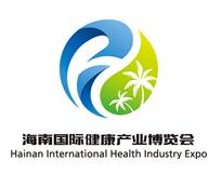 2020第四届海南国际健康产业博览会