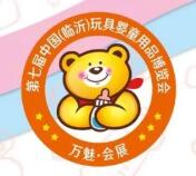 2020第七届万魅·临沂国际玩具婴童用品博览会