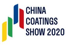 2020中国国际涂料博览会暨第二十届中国国际涂料展览会