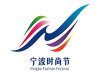 2020宁波时尚节暨第二十四届宁波国际服装节