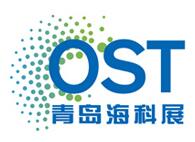 2020中国（青岛）国际海洋科技展览会