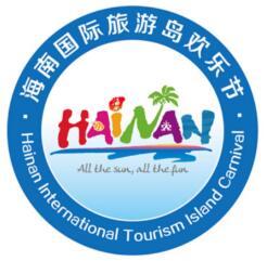 2020年第（二十一届）海南国际旅游美食博览会