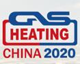 2020年(第23届)中国国际燃气、供热技术与设备展览会
