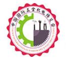 2020中国（宁波）五金机电博览会