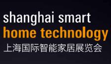 2022上海国际智能家居展览会（SSHT智能家居展）